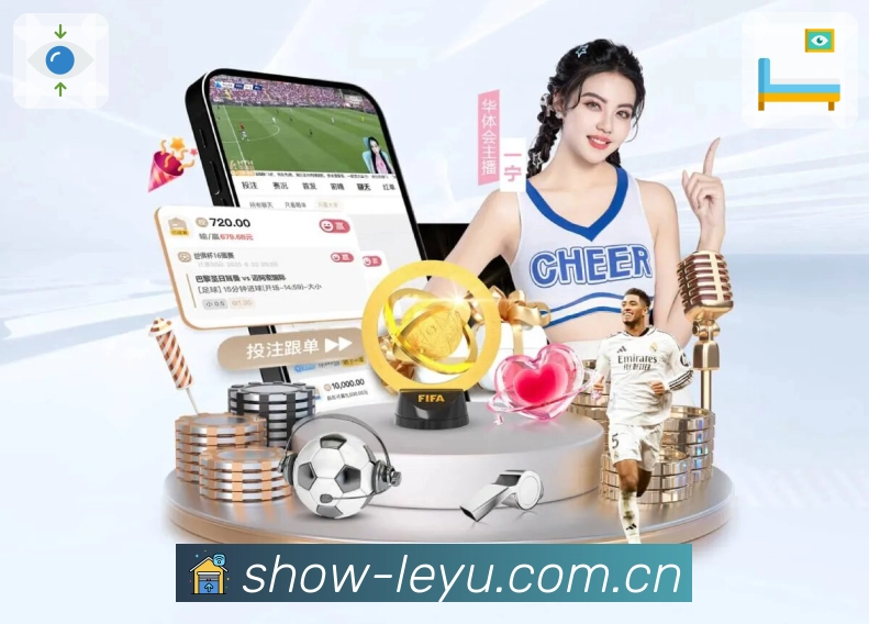 <strong>leyu</strong>足球App预览